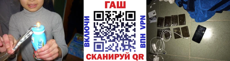 ГАШ гарик  mega сайт  Троицк  закладки 