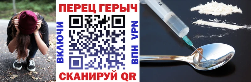 ГЕРОИН герыч  Троицк 