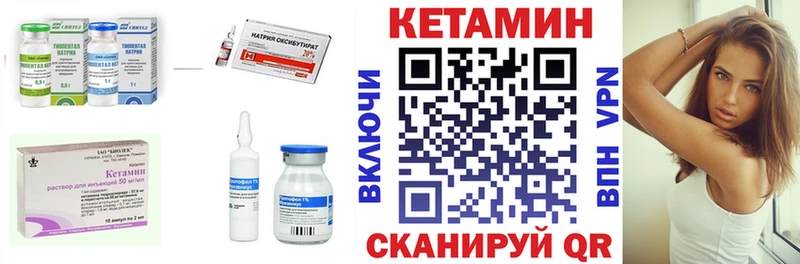 купить   Троицк  КЕТАМИН VHQ 