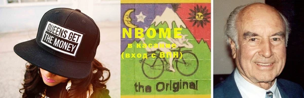 марки nbome Белоозёрский