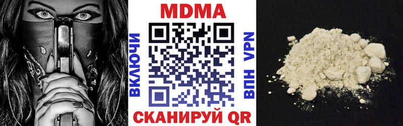 МДМА кристаллы  закладка  Троицк 