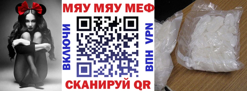 Мефедрон кристаллы Троицк