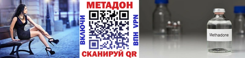МЕТАДОН кристалл  Троицк 