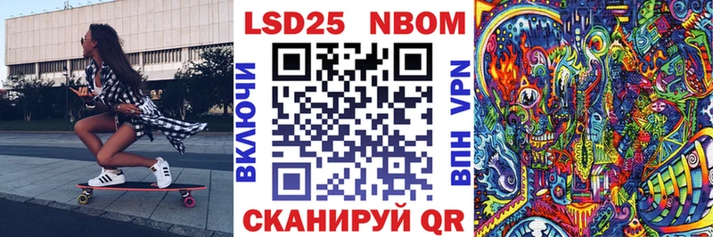 Марки 25I-NBOMe 1,8мг  наркота  Троицк 
