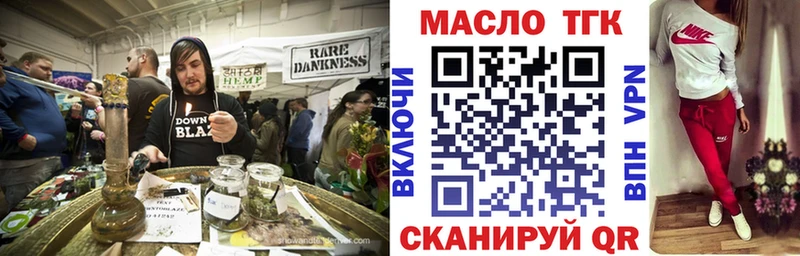 ТГК Wax где продают Троицк